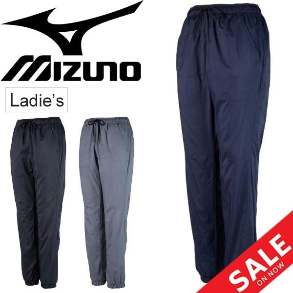 ウィンドブレーカー パンツ レディース ミズノ Mizuno スポーツウェア 女性用 裏メッシュ ウインドブレイカー ボトムス 32mf9310 Apworld 通販 Paypayモール