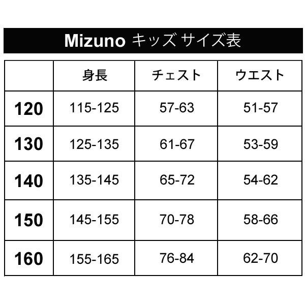 MIZUNO（ミズノ） キッズ 半袖Tシャツ ハーフパンツ 上下 ジュニア 130