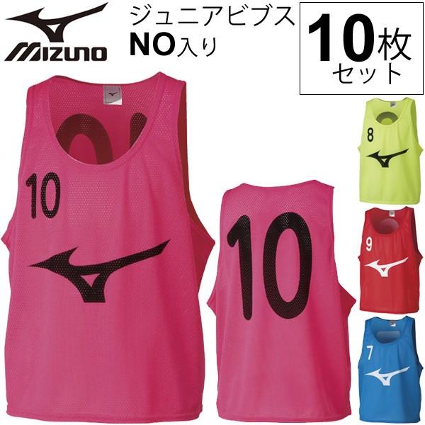 値引 ビブス 10枚セット ジュニア キッズ ナンバー 胸番号 背番号入り ミズノ Mizuno スポーツウェア サッカー バスケットボール 32mh9111 取寄 返品 即納最大半額 Www Technet 21 Org