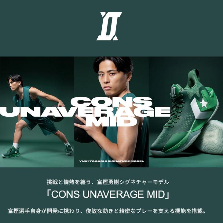 CONVERSE（コンバース） バスケットボールシューズ メンズ CONVERSE