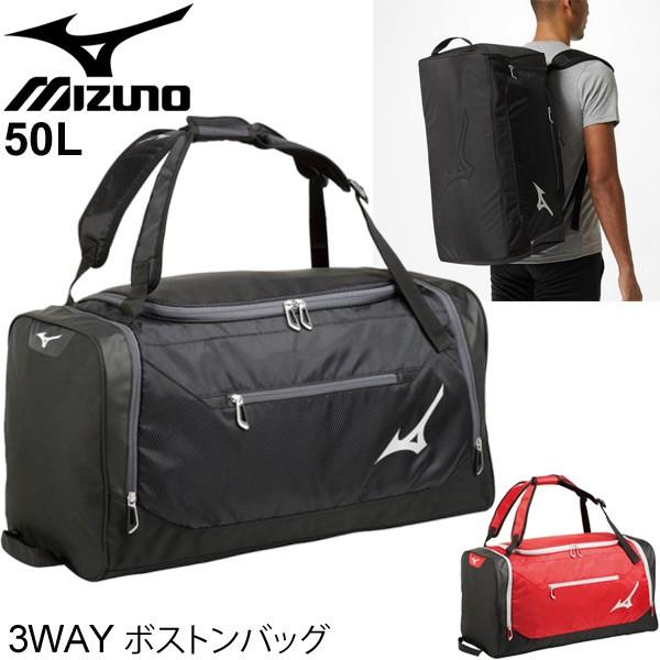 ダッフルバッグ ミズノ Mizuno 3WAYボストンバッグ50 スポーツバッグ 約50L/サッカー フットサル  鞄/33JB9203｜apworld
