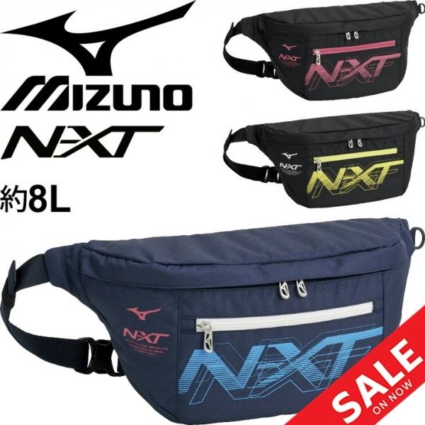 ウエストバッグ 鞄 ミズノ Mizuno N Xt ボディバッグ 約8l スポーツバッグ 学生 部活 男女兼用 普段使い かばん 33jm1022 Apworld 通販 Paypayモール