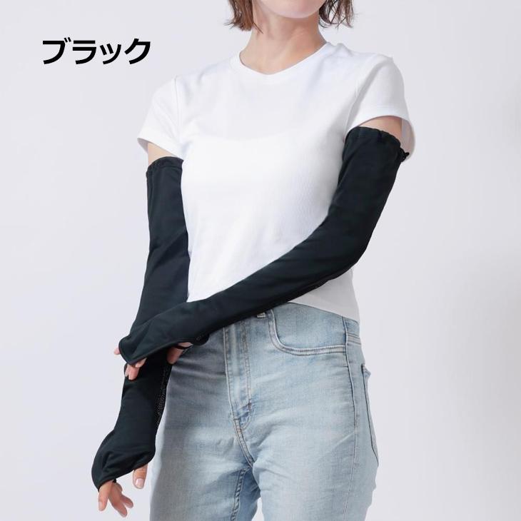 ヤケーヌ アームカバー 内側メッシュ ずれ落ちストッパー付 YAKeNU 腕