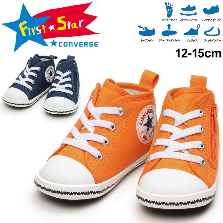 ベビー スニーカー キッズ シューズ 12 15 0cm 子供靴 コンバース Converse Baby All Star N デジタルビット Z ベビー靴 ネイビー オレンジ 男の子 Apworld 通販 Paypayモール