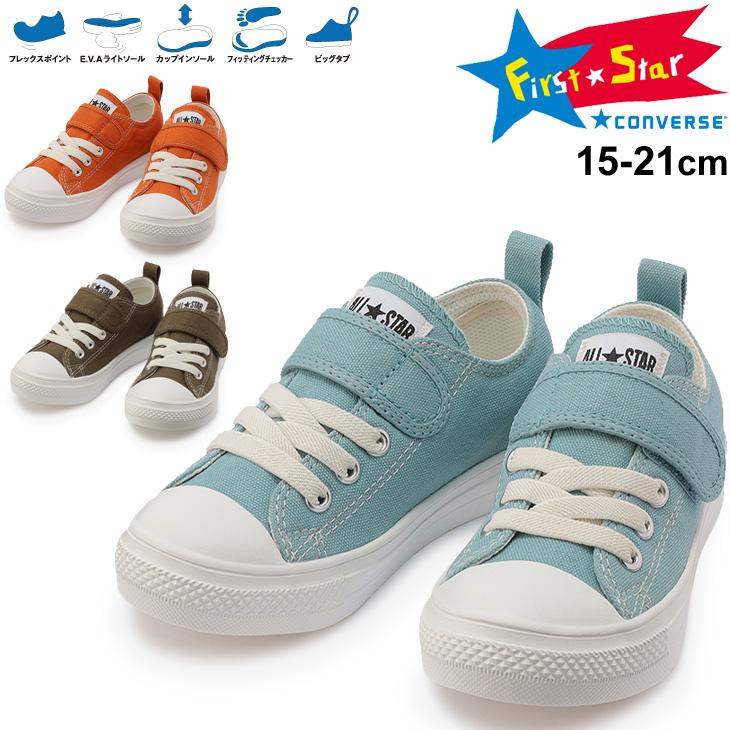 キッズ スニーカー ジュニアシューズ 15 21cm 子供靴 コンバース Converse チャイルド オールスター ライト V 1 Ox 軽量 ローカット ベルクロ 男の子 Apworld 通販 Yahoo ショッピング