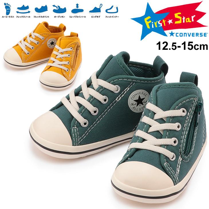 ベビー スニーカー キッズシューズ 12 5 15cm 子供靴 コンバース Converse ベビーオールスター N ステッチング Wt Z ベビー靴 男の子 女の子 靴 子ども Apworld 通販 Yahoo ショッピング