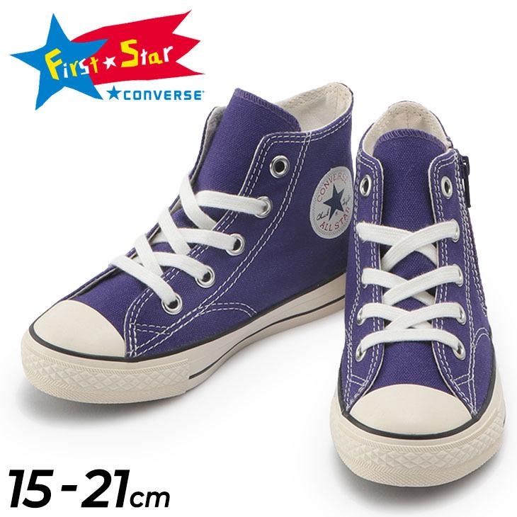 キッズシューズ スニーカー 15 21cm ジュニア 子供靴 コンバース Converse Child Allstar N 70 Z Hi 子ども 男の子 女の子 ハイカット パープル 紫 Apworld 通販 Yahoo ショッピング