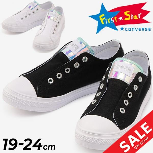 キッズ スリッポン スニーカー コンバース Converse 19 24 0cm ジュニア 子供靴 子ども シューズ 男の子 女の子 おしゃれ くつ かわいい 小学生 Child Apworld 通販 Yahoo ショッピング