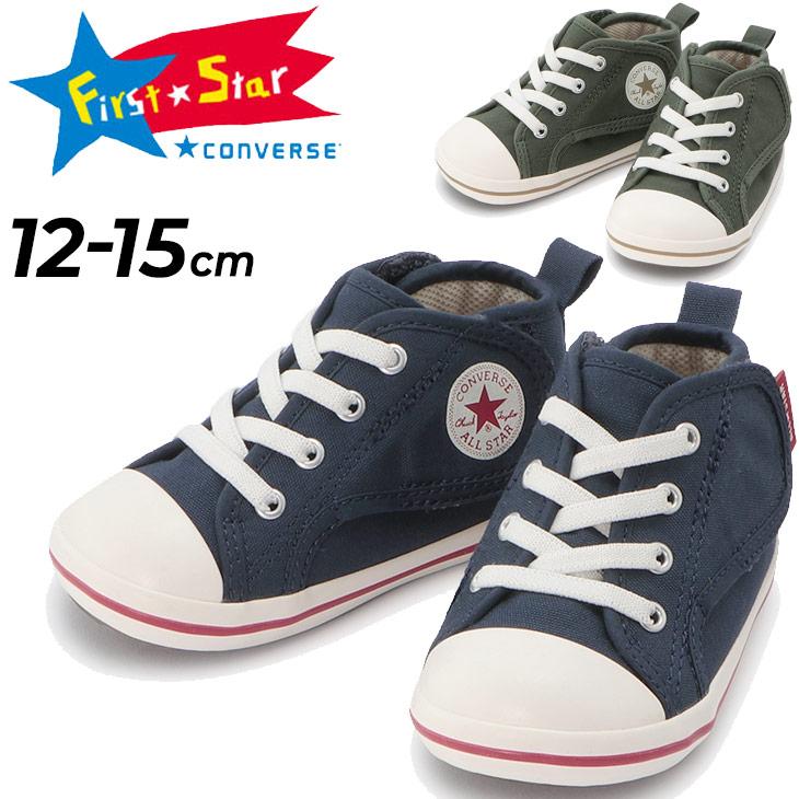 ベビーシューズ スニーカー 12 15cm キッズ 子供靴 コンバース Converse Baby All Star N サイドテープ ベビー靴 子ども 幼児 男の子 女の子 かわいい Apworld 通販 Yahoo ショッピング