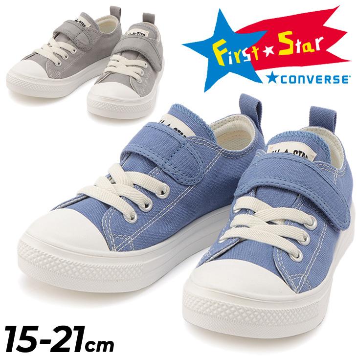 キッズ スニーカー コンバース Converse ジュニアシューズ 15 21 0cm 子供靴 ローカット 子ども 軽量 男の子 女の子 マジックテープ Child All Star Apworld 通販 Yahoo ショッピング