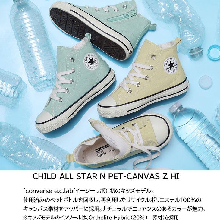 コンバース キッズ スリッポンスニーカー 15-22cm 子供靴/CONVERSE