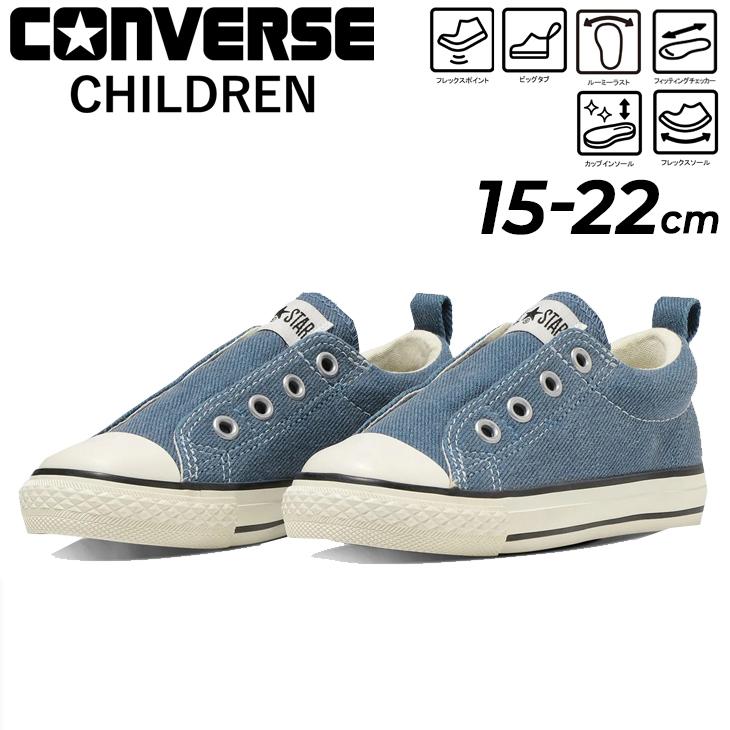 CONVERSE コンバース キッズ ジュニア スニーカー converse