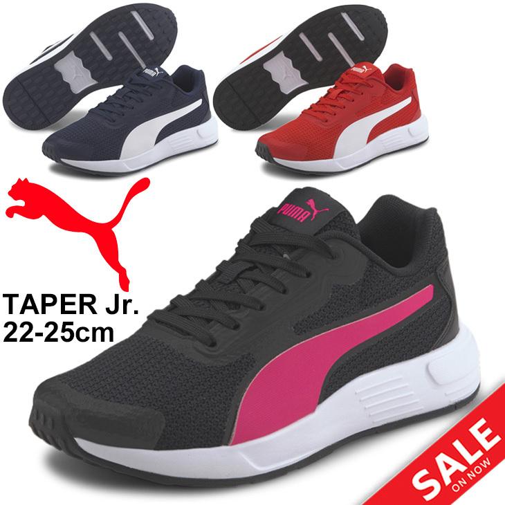 ジュニア スニーカー キッズシューズ 子供靴 プーマ Puma プーマ テイパー Jr ひも靴 22 25 0cm 男の子 女の子 スポーツ カジュアル 運動靴 通学 Apworld 通販 Paypayモール