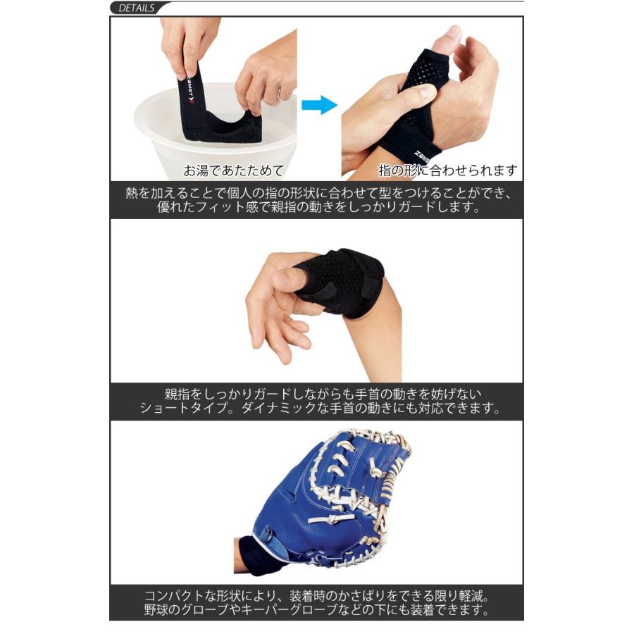 スーパーセール ザムスト Zamst サムガード 親指 手首用 サポーター Mサイズ 左右兼用 親指固定 Cisama Sc Gov Br
