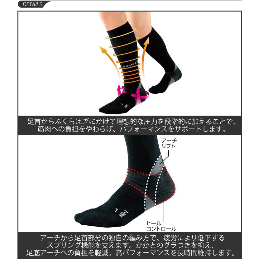 ザムストZAMST機能性ソックスHA-1着圧タイプコンプレッションソックスMサイズブラック