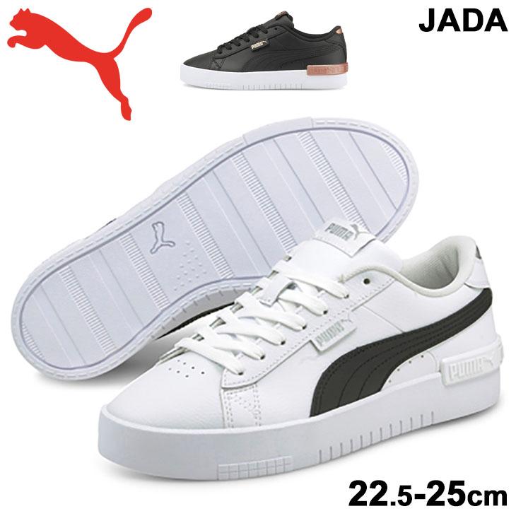スニーカー レディース コートスタイル シューズ プーマ Puma ジェイダ ローカット 女性 22 5 25cm スポーティ カジュアル 黒 ブラック 白 ホワイト Apworld 通販 Yahoo ショッピング