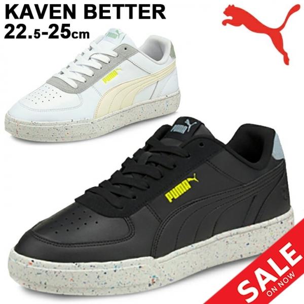 スニーカー レディース シューズ プーマ Puma ケーブン ベター ローカット 女性 22 5 25cm スポーティ カジュアル 黒 ブラック 白 ホワイト 靴 くつ 3699 3699 Apworld 通販 Yahoo ショッピング