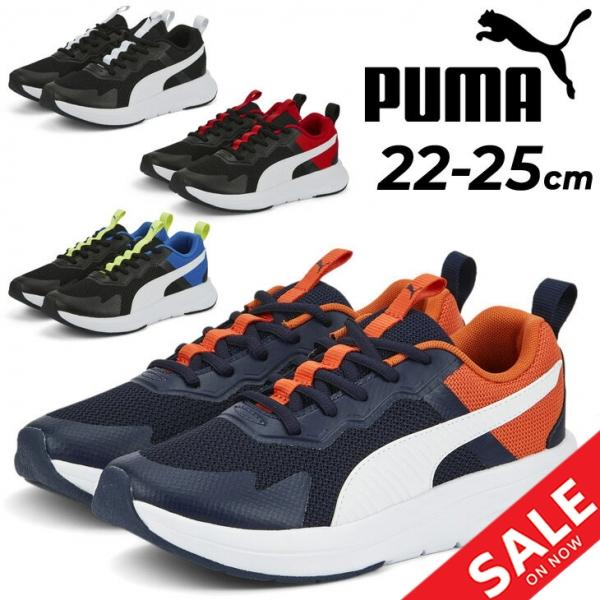ジュニアシューズ スニーカー キッズ 子供靴 プーマ Puma エボルブ メッシュ Jr 22 25 0cm 子ども スポーティ カジュアル 運動靴 男の子 女の子 通学 Apworld 通販 Yahoo ショッピング