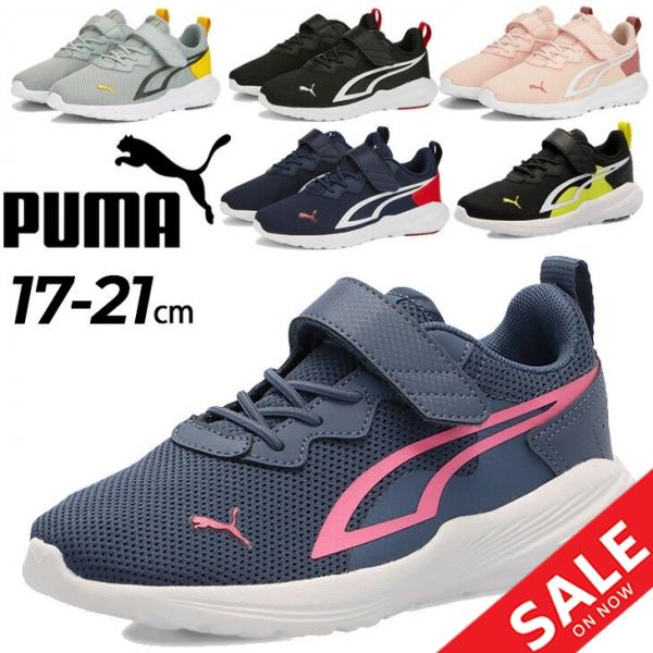 PUMA プーマ キッズ スニーカー 17-21cm 子供靴/PUMA ALL-DAY