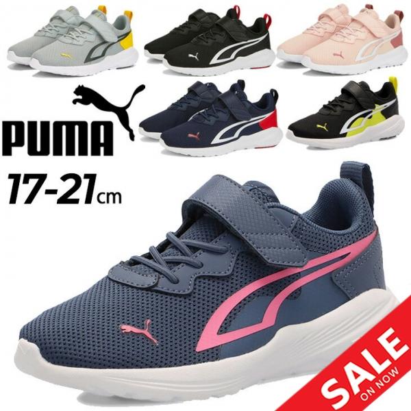 プーマ キッズ スニーカー 17-21cm 子供靴/PUMA ALL-DAY アクティブ AC+PS/スポーツ カジュアル シューズ 子ども 男の子  女の子 ベルクロ /387387 : 387387 : APWORLD - 通販 - Yahoo!ショッピング