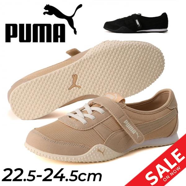 スニーカー レディースシューズ プーマ Puma ベラ V Mu ローカット 薄底 軽量 スポーツカジュアル 女性 靴 スポーティ おしゃれ くつ 3901 3901 Apworld 通販 Yahoo ショッピング