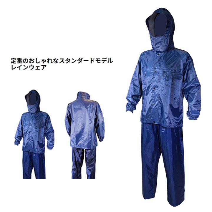 Columbia 青色 レインスーツ(上下セット) Columbia（コロンビア） レインウェア 上下セット メンズ レディース
