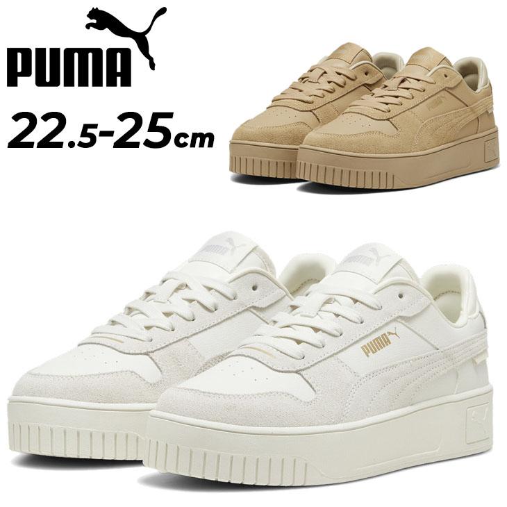 ほぼ新品　プーマスニーカー　キャリーナストレート　23.0センチ PUMA プーマ レディース 厚底 スニーカー キャリーナ ストリート