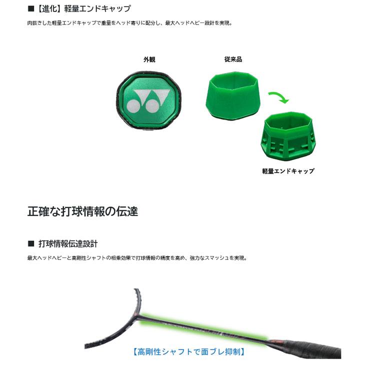 YONEX（ヨネックス） バドミントンラケット アストロクス99ゲーム