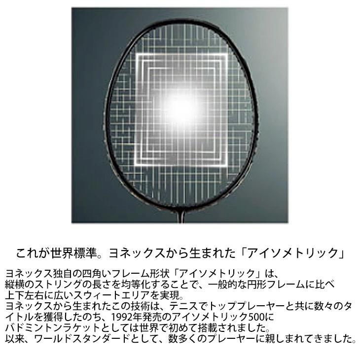 YONEX（ヨネックス） バドミントンラケット アストロクス99ツアー