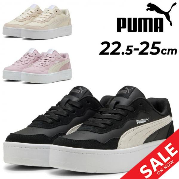 PUMA（プーマ） スニーカー レディースシューズ コート ラリー SKYE SD