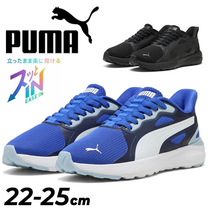 PUMA（プーマ） サッと履ける キッズ ジュニア スニーカー PUMA