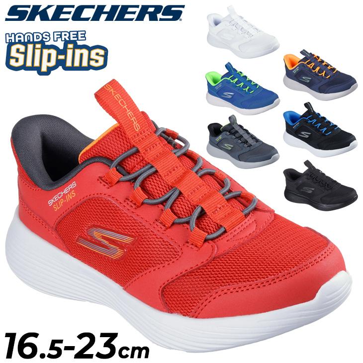 SKECHERS スケッチャーズ スリップインズ キッズ ジュニア スニーカー