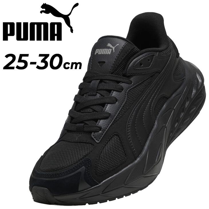 PUMA（プーマ） スニーカー メンズ ユニセックス ヒプノティック LS 2 