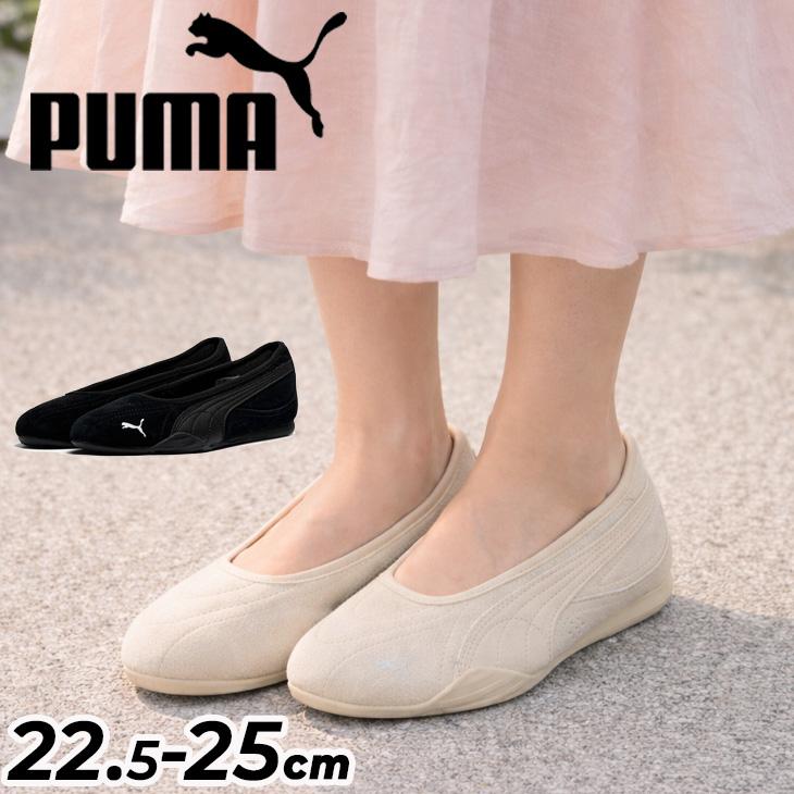 PUMA（プーマ） レディース バレエスニーカー キャッチ ソレイユ