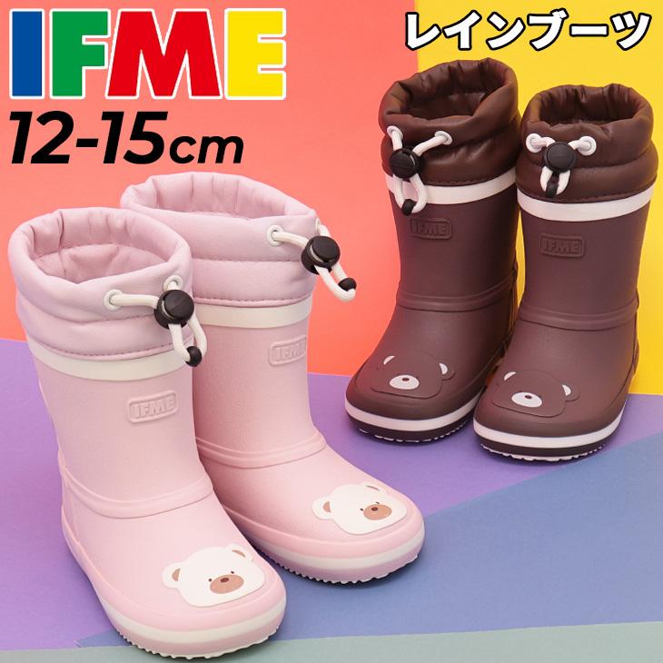 IFME（イフミー） ベビー レインブーツ 3E相当 長靴 くまちゃんラバー