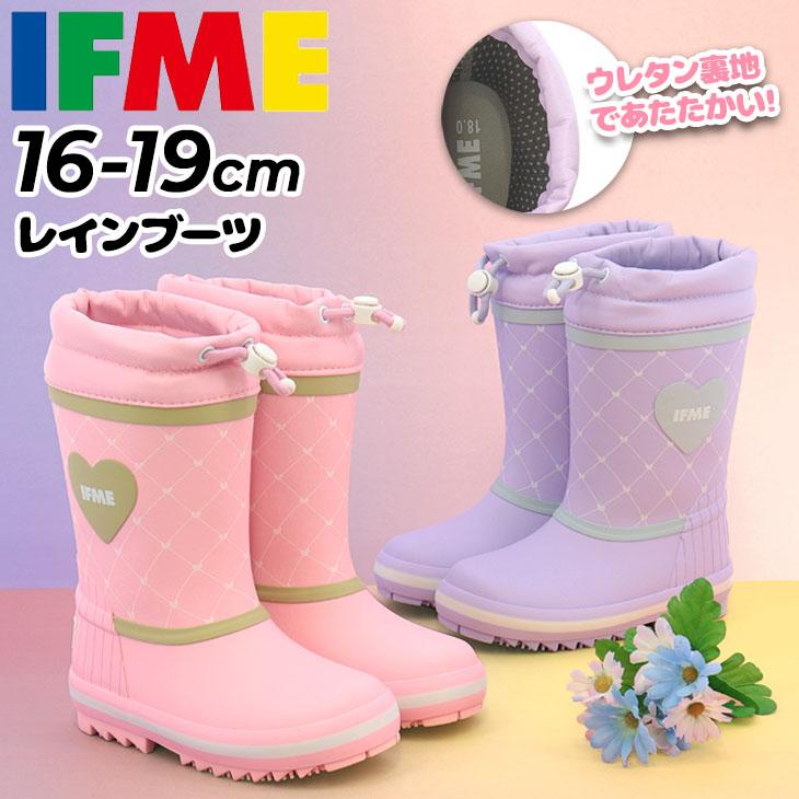 IFME（イフミー） キッズ ジュニア 女の子 レインブーツ 3E相当 長靴