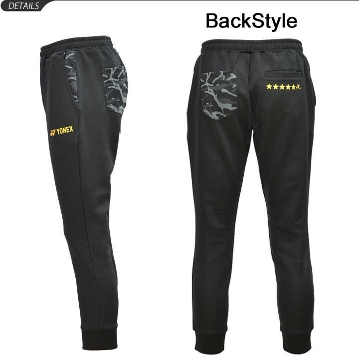 ジャージ 上下セット 限定モデル メンズ ヨネックス YONEX ウォーム 