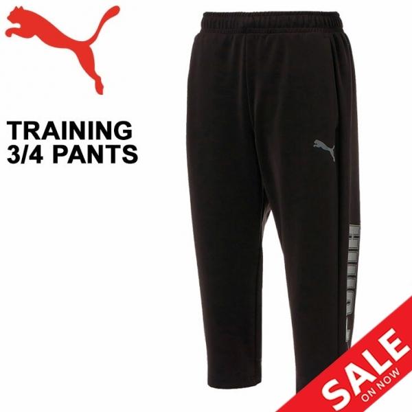 7分丈パンツ メンズ プーマ Puma トレーニング 3 4パンツ スポーツウェア クロップドパンツ 男性 ボトムス 黒 ブラック 5550 5550 Apworld 通販 Yahoo ショッピング