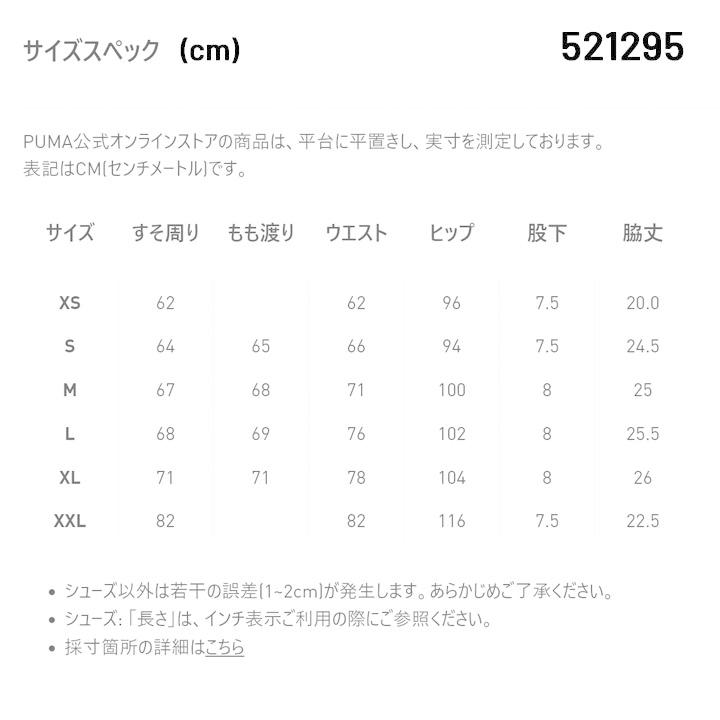 PUMA（プーマ） ランニングパンツ レディース PUMA FAVORITE ウーブン