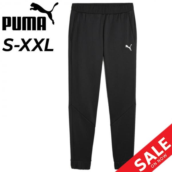プーマトレーニングパンツOサイズ プーマ（PUMA）（メンズ）サッカーウェア TEAMLIGA トレーニング
