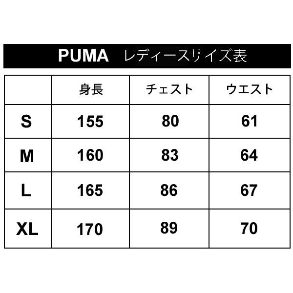 PUMA（プーマ） 上下セット レディース PUMA TRN EDGE 裏メッシュ