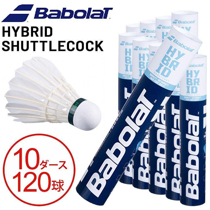 バドミントン シャトルコック バボラ BABOLAT HYBRID SHUTTLECOCK 10ダース 120球入り ハイブリッド  練習球/551028-10daz : 551028-10daz : APWORLD - 通販 - Yahoo!ショッピング