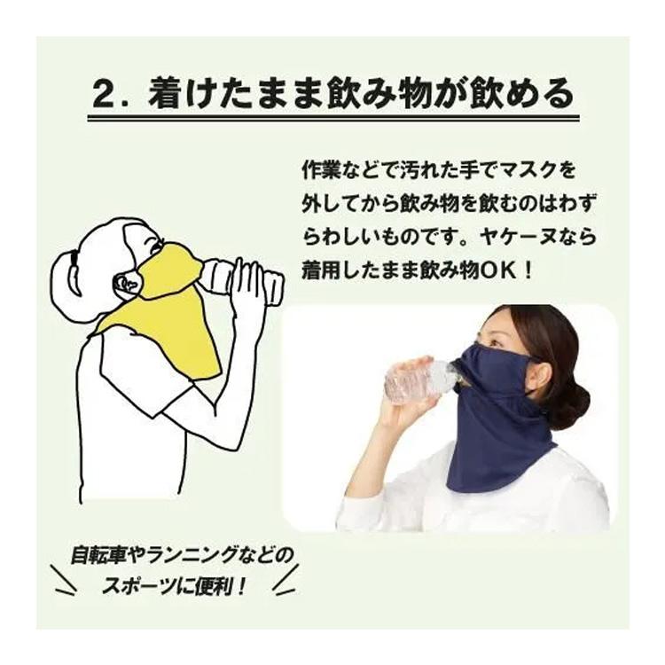 ヤケーヌ YAKeNU フェイスマスク  UVカットマスク  日焼け防止 スタンダード ブラック 黒 ネイビー ピンク オレンジ グレー パープル/紫外線対策 /560 | オレンジ | 11