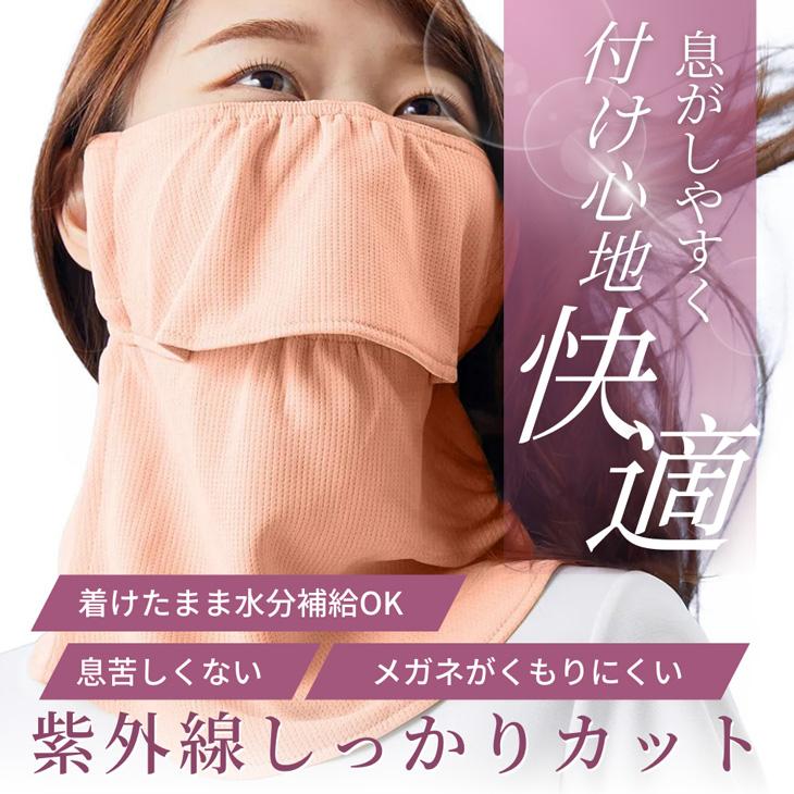 ヤケーヌ YAKeNU フェイスマスク  UVカットマスク  日焼け防止 スタンダード ブラック 黒 ネイビー ピンク オレンジ グレー パープル/紫外線対策 /560 | オレンジ | 01