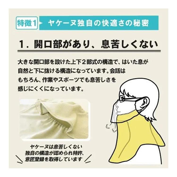 ヤケーヌ YAKeNU フェイスマスク  UVカットマスク  日焼け防止 スタンダード ブラック 黒 ネイビー ピンク オレンジ グレー パープル/紫外線対策 /560 | オレンジ | 09