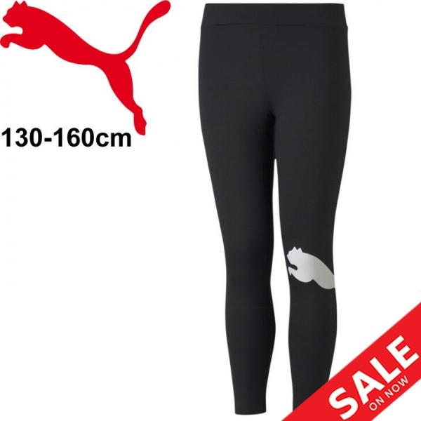 ジュニア スポーツタイツ スパッツ キッズ 130 160cm 子供服 プーマ Puma Ess 7 8 アクティブタイツ スポーツウェア レギンス インナータイツ 吸汗速乾 5035 Apworld 通販 Paypayモール