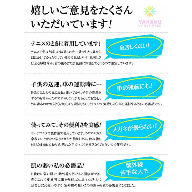 フェイスマスク UVカットマスク 丸福繊維 ヤケーヌ YAKeNU ピンク ドット/紫外線対策 日焼け対策 スポーツ 運転 ガーデニング 農作業 スポーツ アウトドア/592 | ブランド登録なし | 01