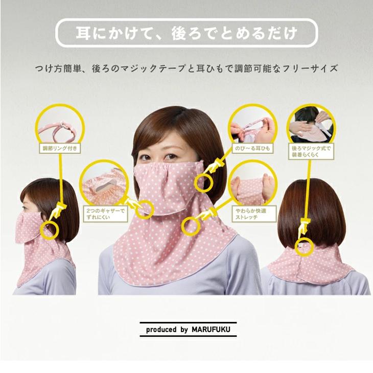 フェイスマスク UVカットマスク 丸福繊維 ヤケーヌ YAKeNU ピンク ドット/紫外線対策 日焼け対策 スポーツ 運転 ガーデニング 農作業 スポーツ アウトドア/592 | ブランド登録なし | 06