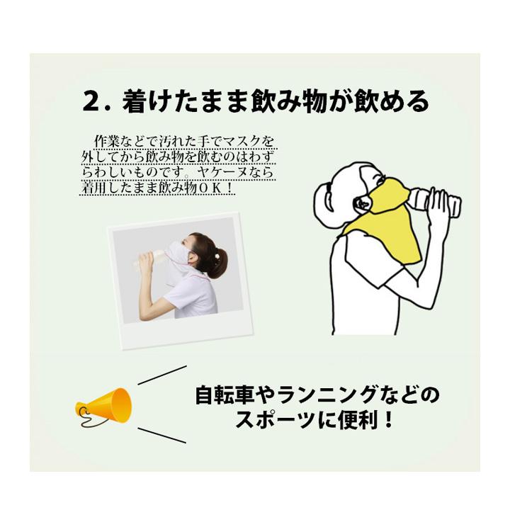 フェイスマスク UVカットマスク 丸福繊維 ヤケーヌ YAKeNU ベージュ ドット/紫外線対策 日焼け対策 スポーツ 運転 ガーデニング 農作業 スポーツ アウトドア/593 | ブランド登録なし | 03
