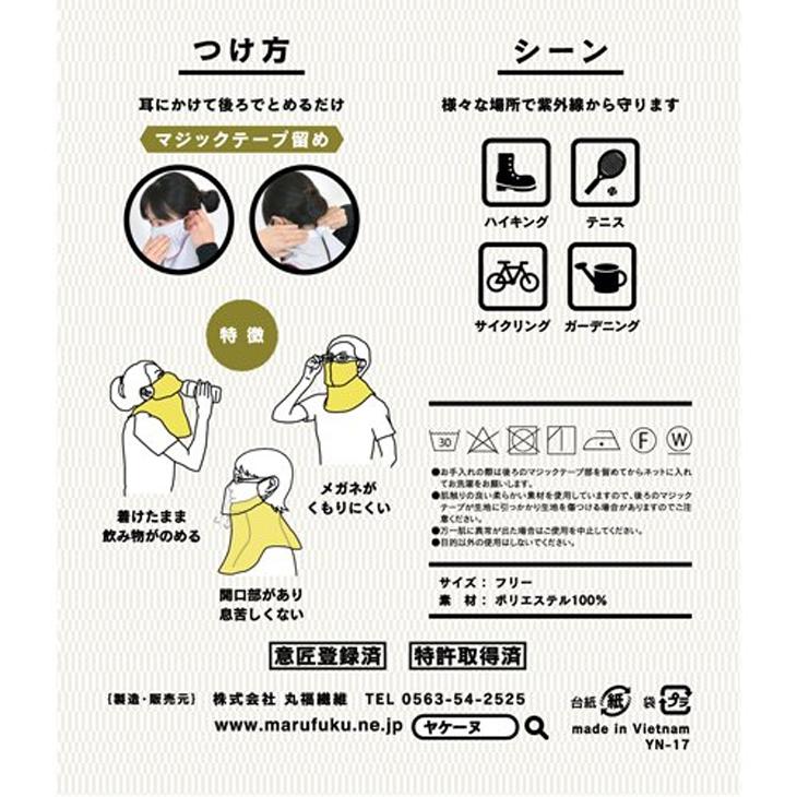 フェイスマスク UVカットマスク 丸福繊維 ヤケーヌ YAKeNU ベージュ ドット/紫外線対策 日焼け対策 スポーツ 運転 ガーデニング 農作業 スポーツ アウトドア/593 | ブランド登録なし | 07